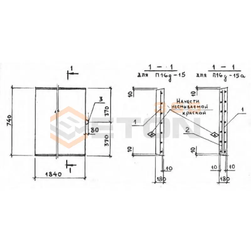 Плиты перекрытия лотков П Серия 3.006-2 П 16д-15 (3.006-2)