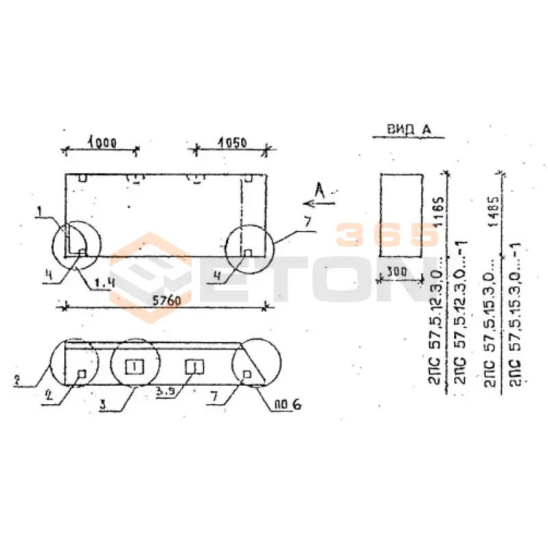 Панели стеновые толщиной 300 мм Серия 1.030.1-1/88 2ПС 57,5-12-3,0 я-1