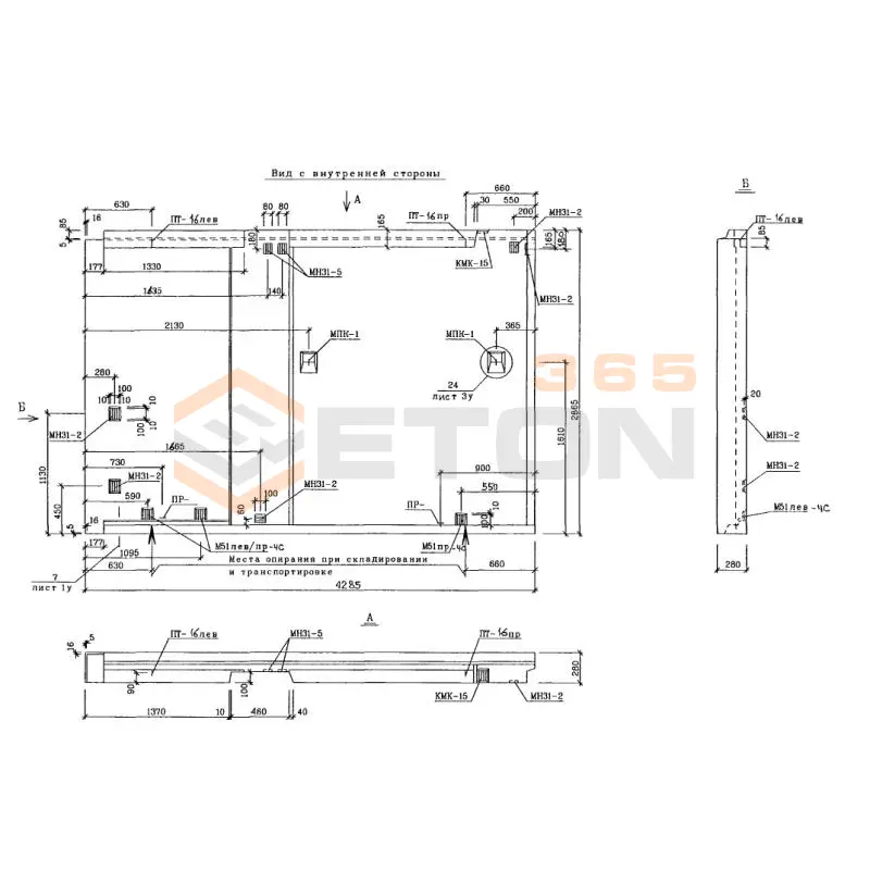 Панели наружных стен трехслойные Альбом РМ 2919-03 1Н 43-20 Кчс (Альбом РМ 2919-03)