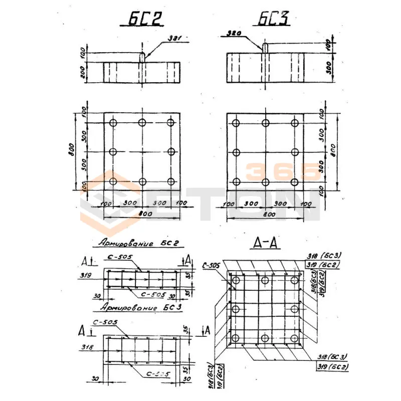 Фундаменты Серия 3.407-123 БС 3