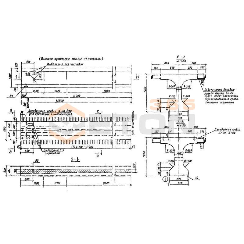 Балки промежуточные Серия 3.503-44 Бпр 24 (3.503-44)
