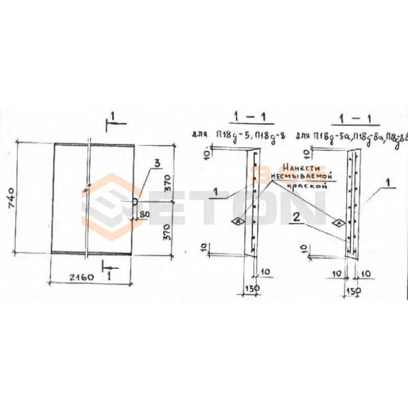 Плиты перекрытия лотков П серия 3.006.1-2/87 П 18д-8