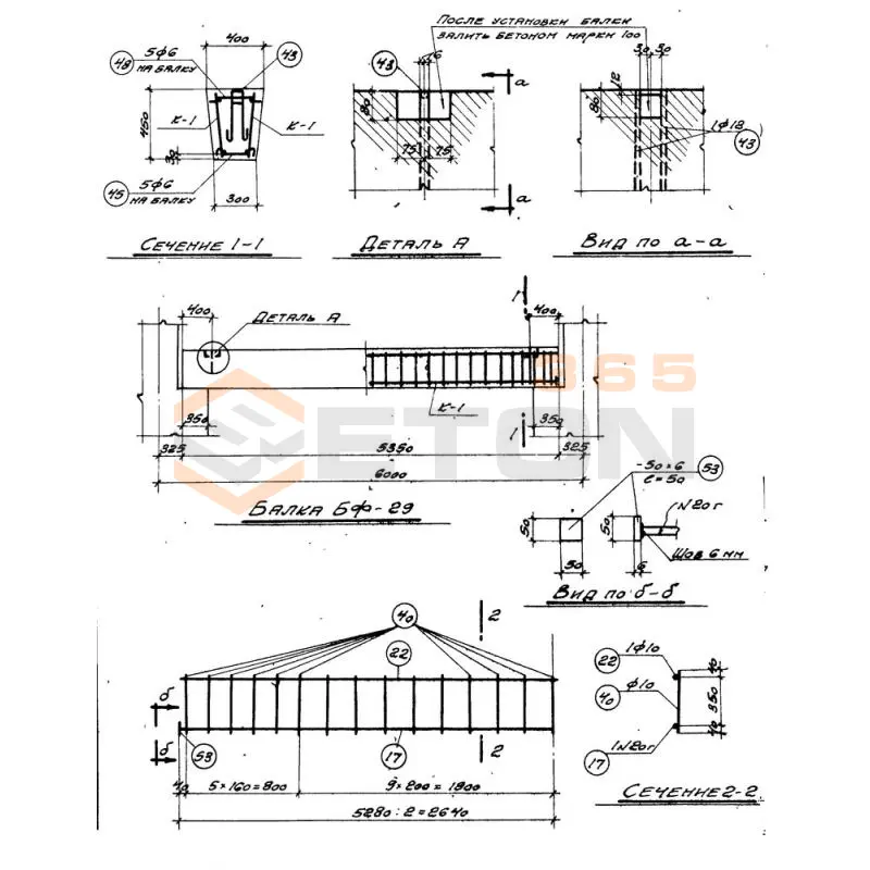 Балки фундаментные серия КЭ 01-15 ( КЭ 01-01 ) БФ 29
