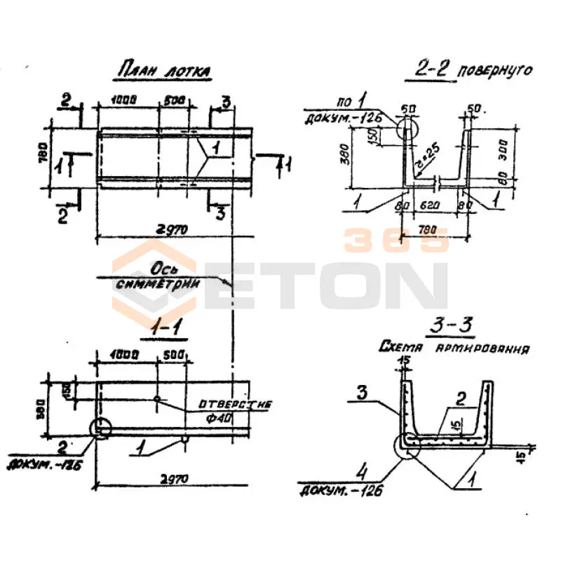 Лотки теплотрасс Л серия 3.006.1-2/87 Л 3-15/2