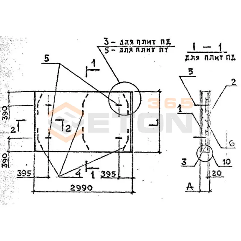 Плиты днища каналов ПД серия 3.006.1-8 ПД 300-210-16-15