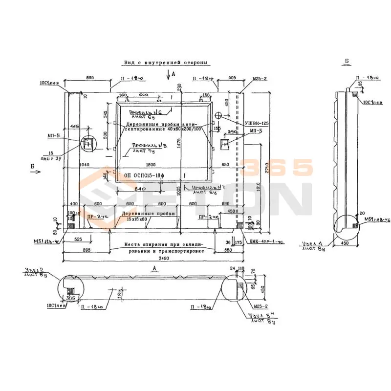 Панели наружных стен трехслойные Альбом РМ 2919-02 1НТ 35-11 м1 чс (РМ 2919-02)