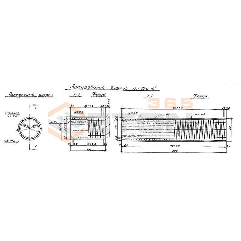 Блоки звеньев Серия 3.902-7 Блок 10 (3.902-7)