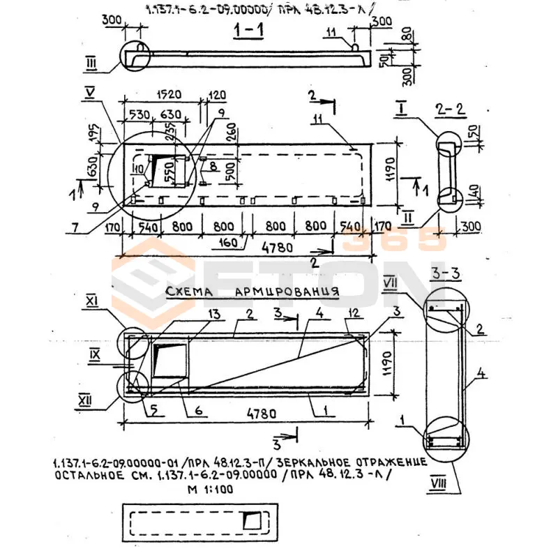 Панели перекрытия лоджий Серия 1.137.1-6 ПРЛ 48-12-3 л