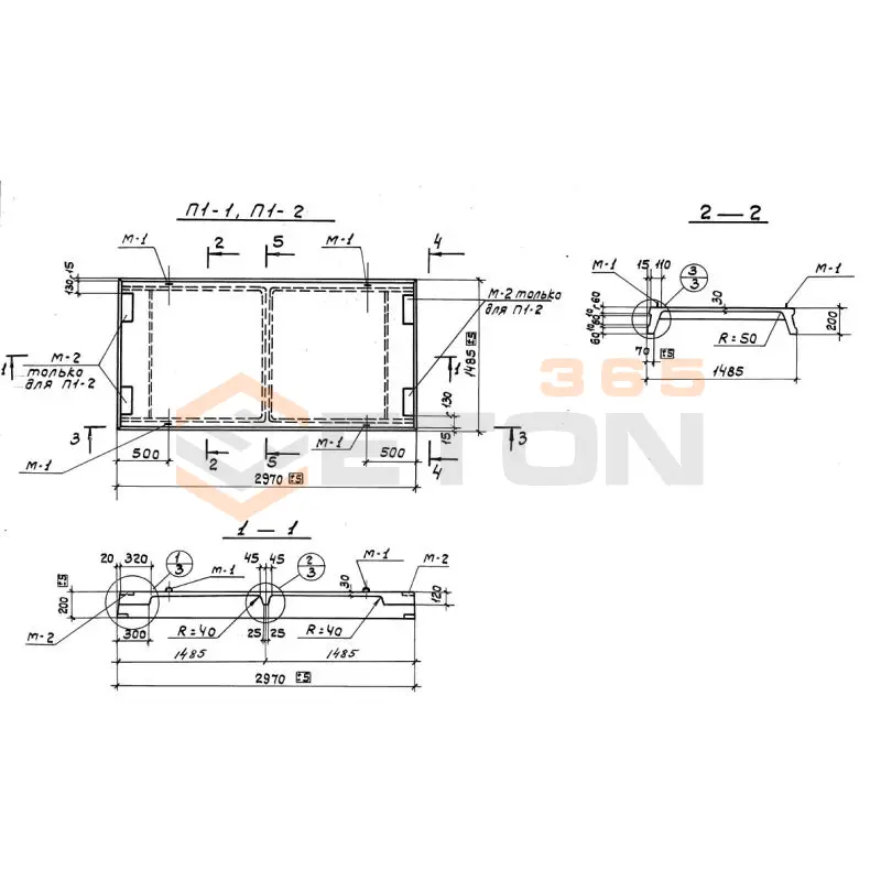 Плиты Серия 3.016-3 П 1-2 (3.016-3)
