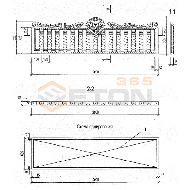 Панели оград Серия Б3.017.1-7.05 ПО 20-6-5 м-39 (Б3.017.1-7.05)