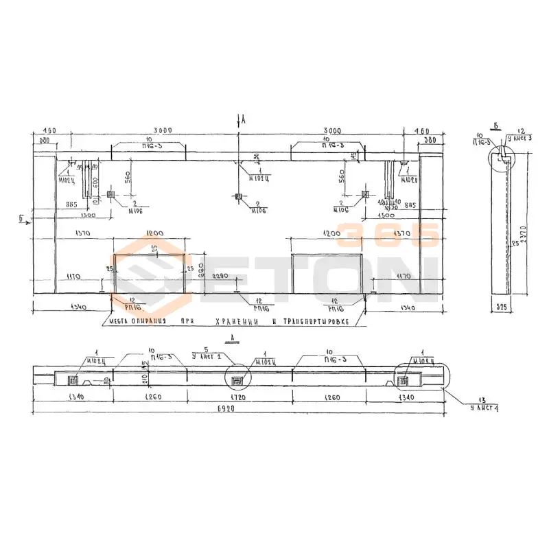 Панели наружных стен цокольные трехслойные Альбом 3РС 17-15 3НЦ 6-1 т (Альбом 3РС 17-15)