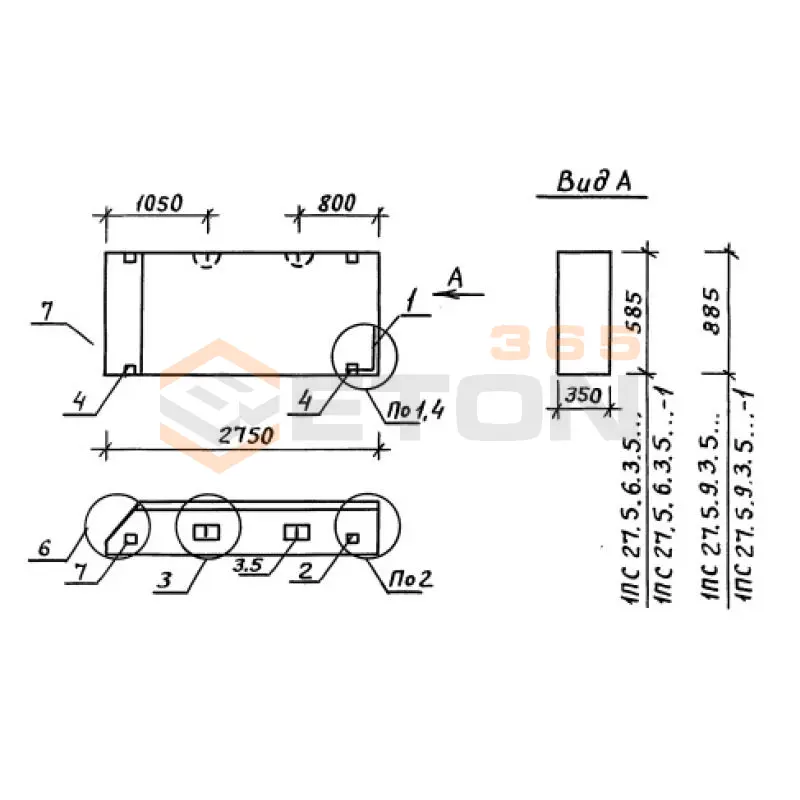 Панели стеновые толщиной 350 мм Серия 1.030.1-1 1ПС 27,5-9-3,5-6 л-1