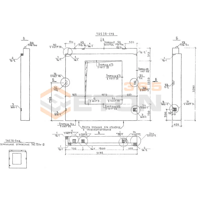 Панели наружных стен трехслойные Альбом 7РС 41 133 7НС 70-2 т-2 (Альбом 7РС 41 133)