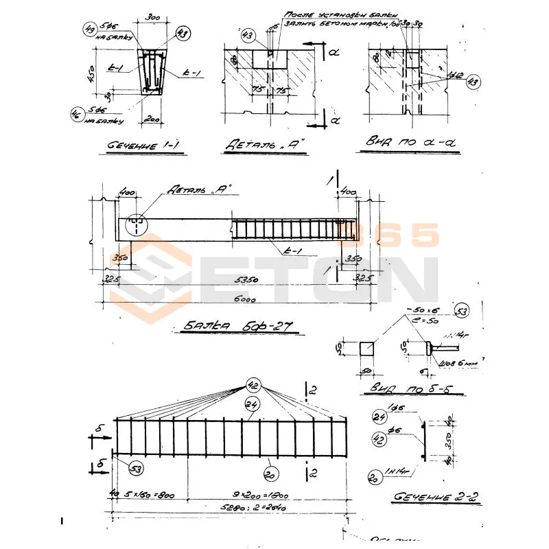 Балки фундаментные серия КЭ 01-15 ( КЭ 01-01 ) БФ 27