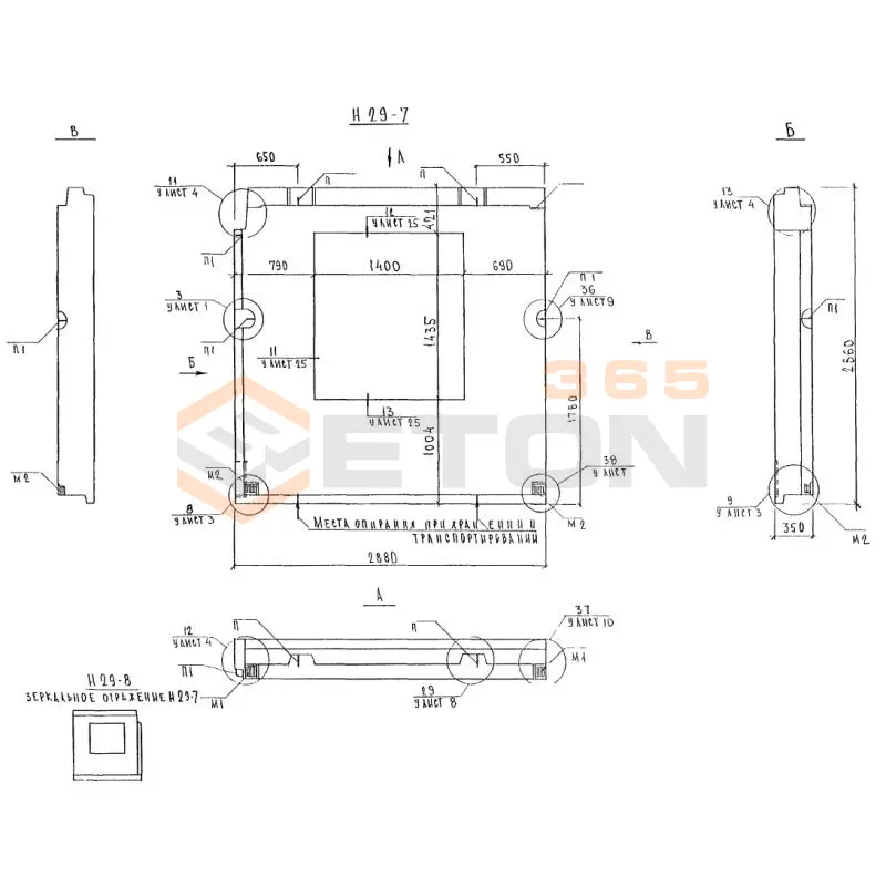 Панели наружных стен трехслойные Альбом 5РС 41-57 5Н 29-7 (Альбом 5РС 41-57)