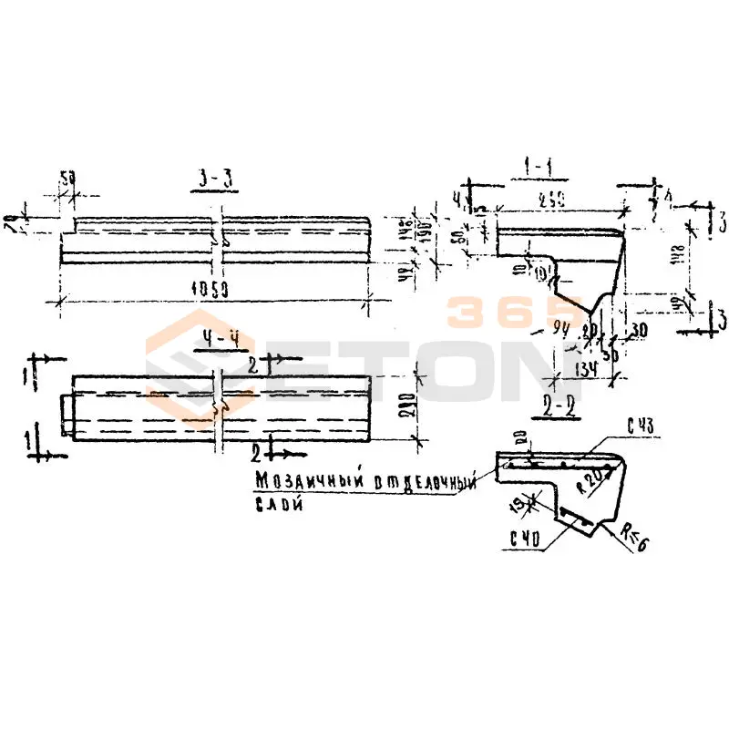 Ступени верхние фризовые Серия 1.155-1 ЛС 11 к (1.155-1)