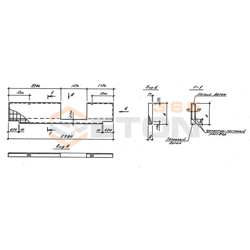 Панели стеновые цокольные Серия 1.030.1-1/88 ПСЦ 60-15-3-2-14,2