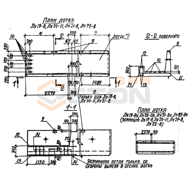 Лотки теплотрасс Лу Серия 3.006.1-2/82 угловые Лу 20-11 (3.006.1-2/82)