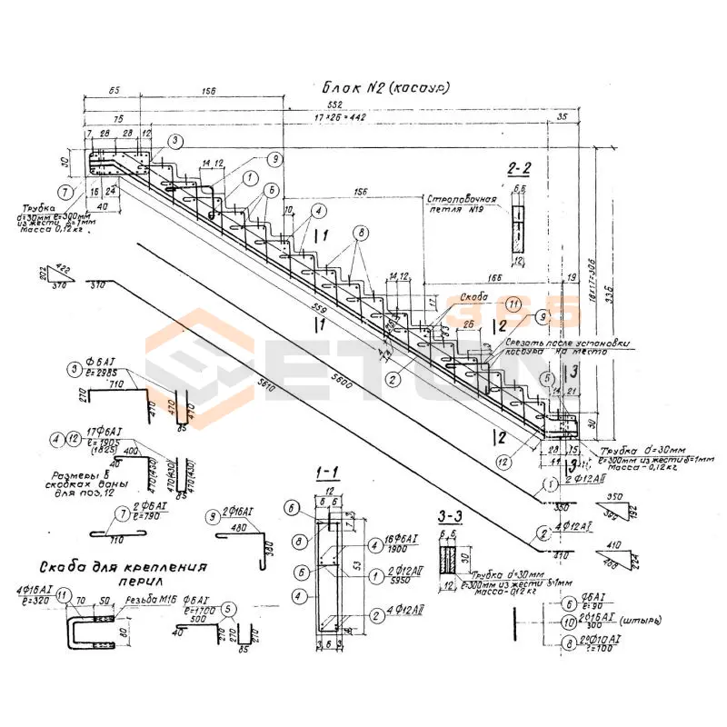 Косоуры Серия 3.501-96 Блок 2