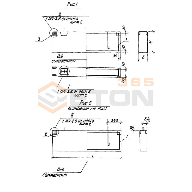 Блоки внутренних стен Серия 1.134-2 СБ 15-6-1 п