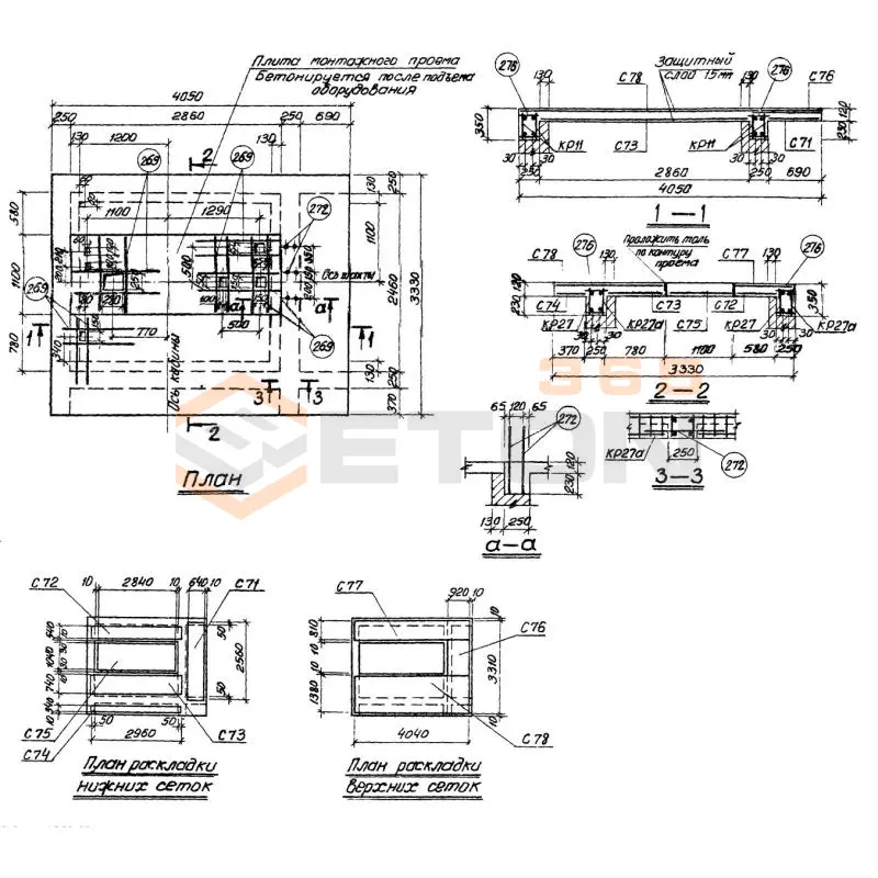 Плиты перекрытий шахт Серия 1.489-1 П 24