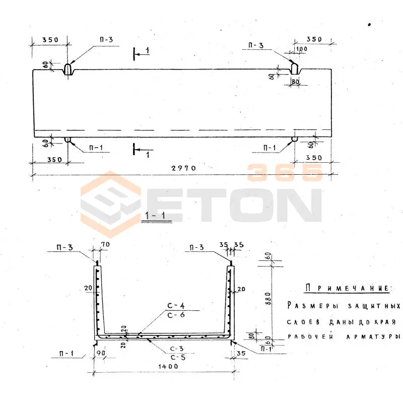 Лотки Серия 1.219-2 Л 8-30-14-9