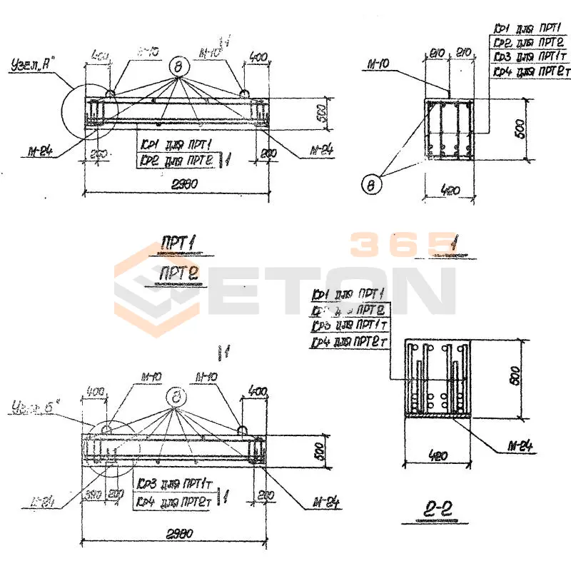 Прогоны серия ИС 01-05 ( НК 029-23:39 ) ПРТ 2 т