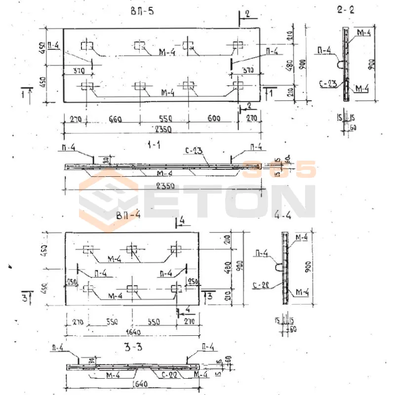 Плиты Серия Б 1.134-7 ВП 5