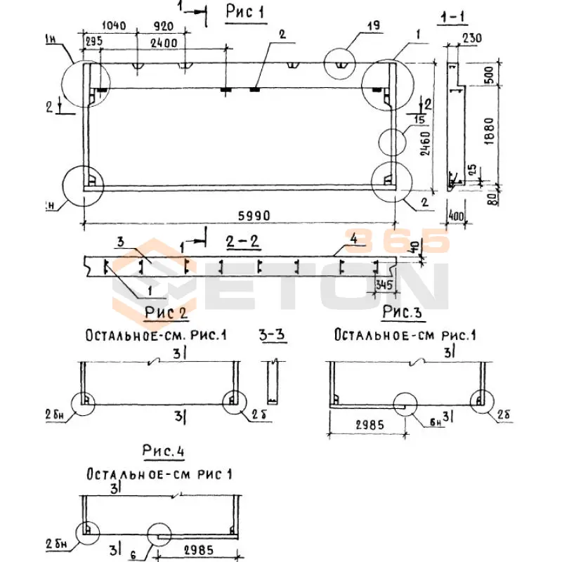 Панели парапета Серия 1.138.1-17 1НЧ 60-24-40-50 л-1,1 (1.138.1-17)