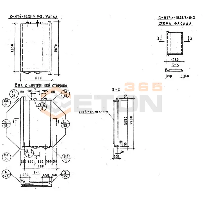 Панели наружных стен Серия 1.132.1-12с СНТ 4л-18-29-3-0-2