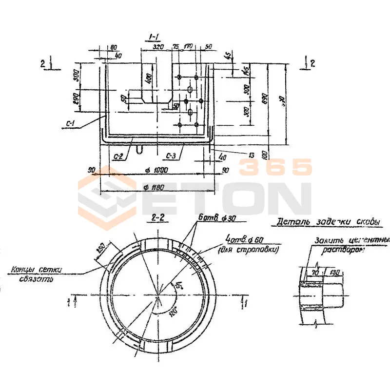 Кольца колодцев стеновые Серия 3.820-9 КСД 10-2-1 а