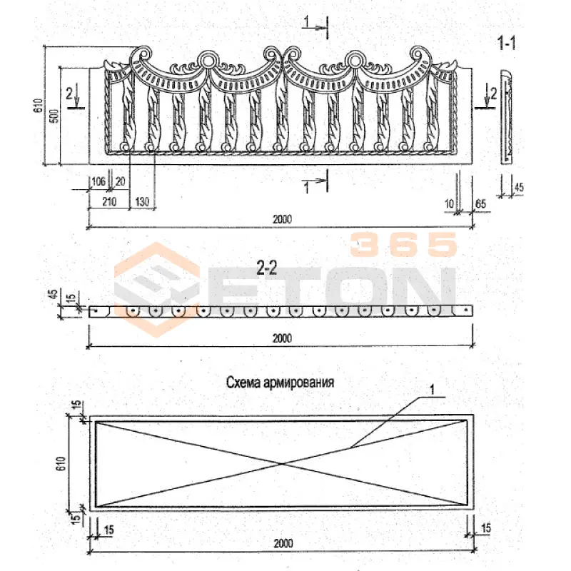 Панели оград Серия Б3.017.1-7.05 ПО 20-6-5 м-43 (Б3.017.1-7.05)