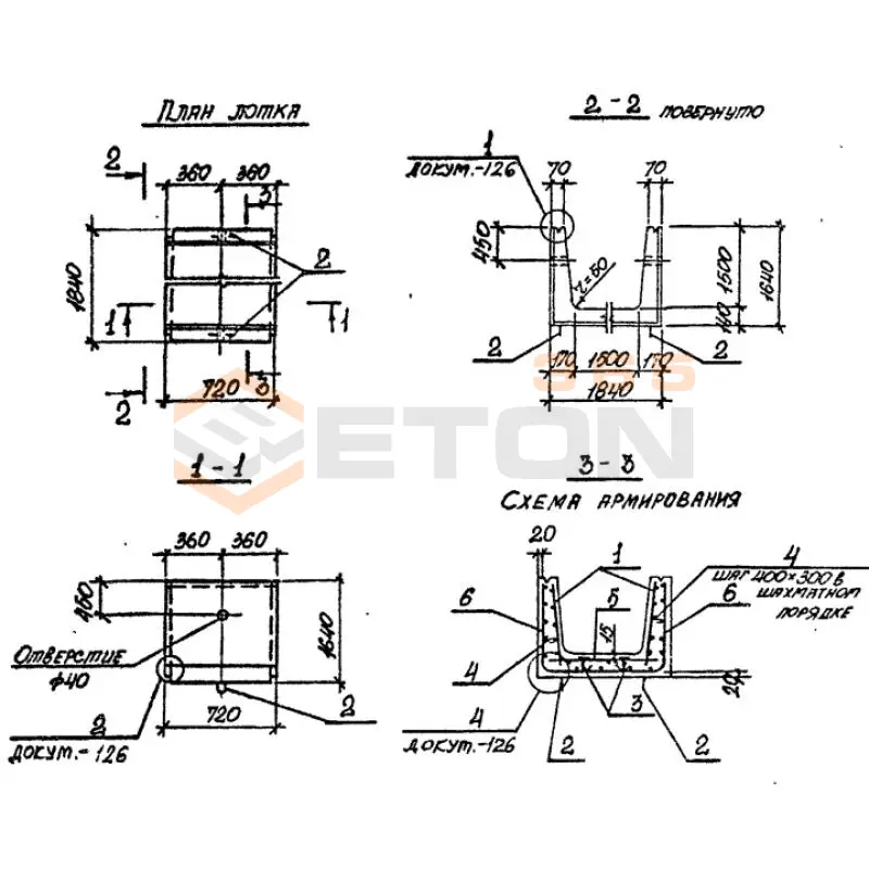 Лотки теплотрасс Л серия 3.006.1-2/87 доборные Л 18д-5
