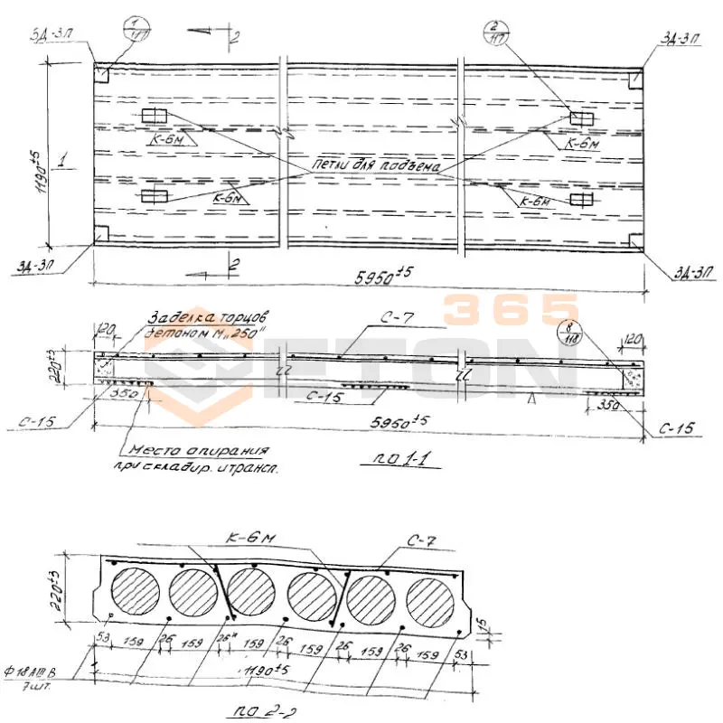 Панели перекрытия Проект 1-467 А П 3-1 м (Проект 1-467 А)