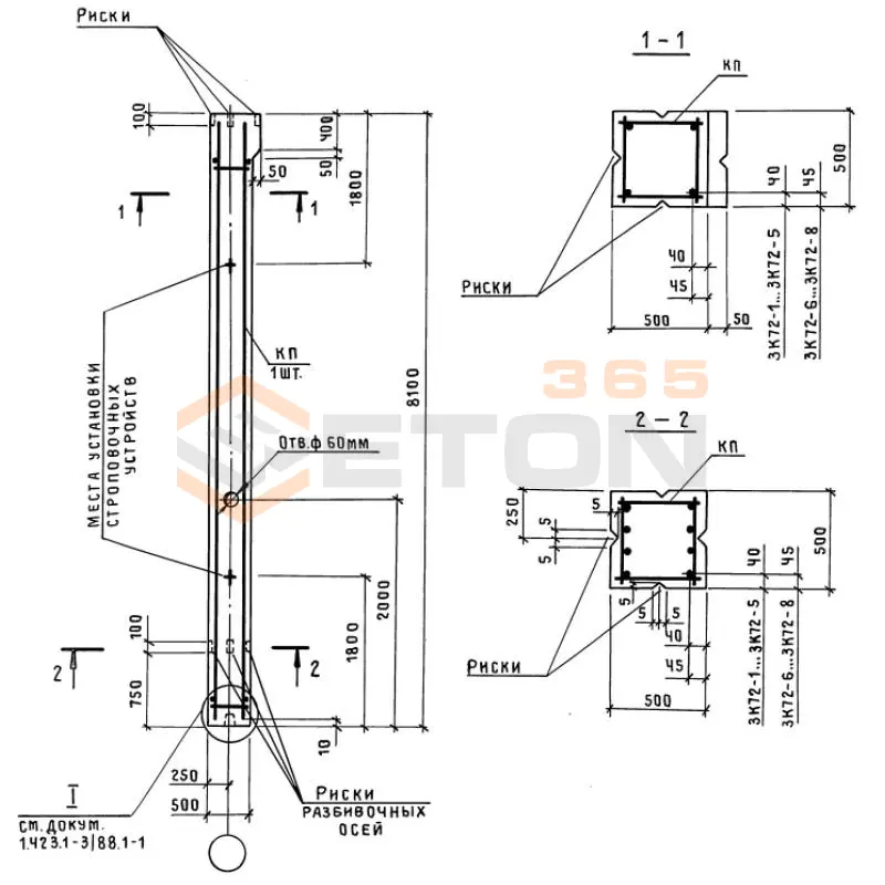 Колонны железобетонные Серия 1.423.1-3/88 3К 72-2 м3