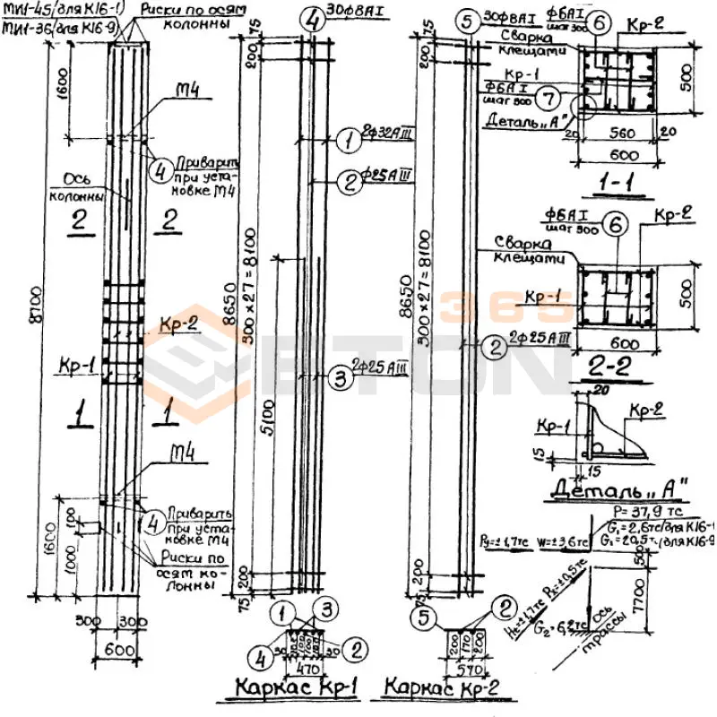 Колонны Серия 3.015-3/77 К 16-8 а (3.015-3/77)