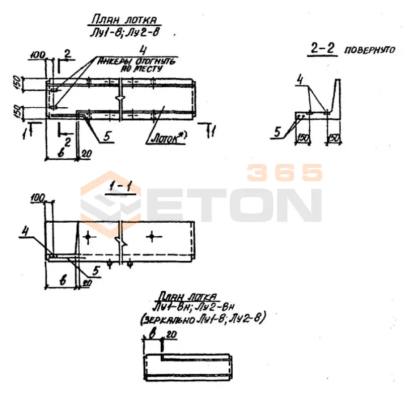 Лотки теплотрасс Лу серия 3.006.1-2/87 угловые Лу 2-8 н