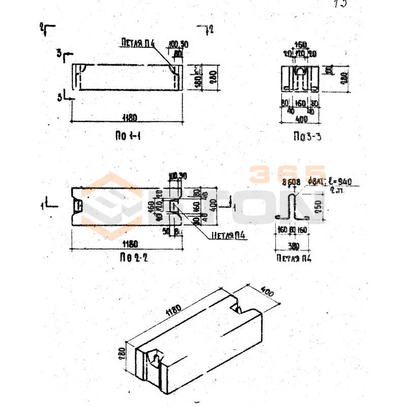 Блоки фундаментные сплошные ФБС Серия 1.116-1 ФСН 4 (1.116-1)