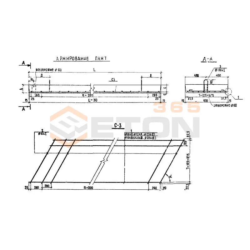 Плиты переходные косые ПК Серия 3.503-41 ПК 3-4