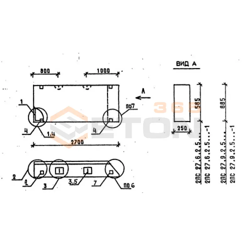 Панели стеновые толщиной 250 мм Серия 1.030.1-1/88 2ПС 27-6-2,5 л-1