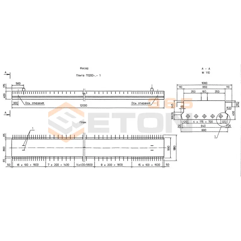 Плиты пролетных строений ИНВ 42013м П 1200-99-40 ТвАII-1 (ИНВ 42013м)