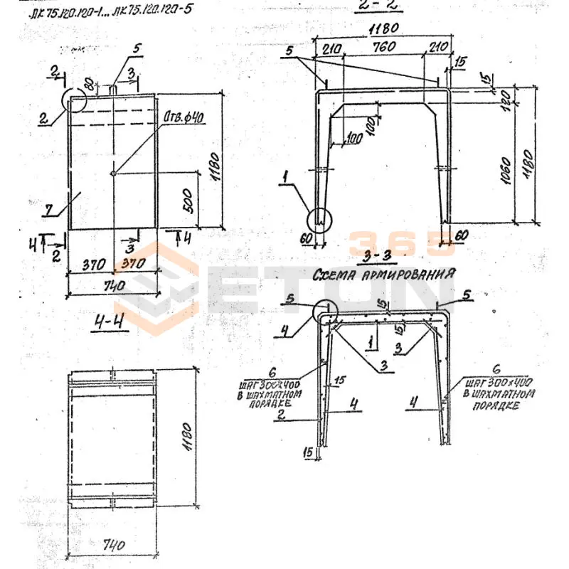 Лотки каналов ЛК серия 3.006.1-8 ЛК 75-150-120-4
