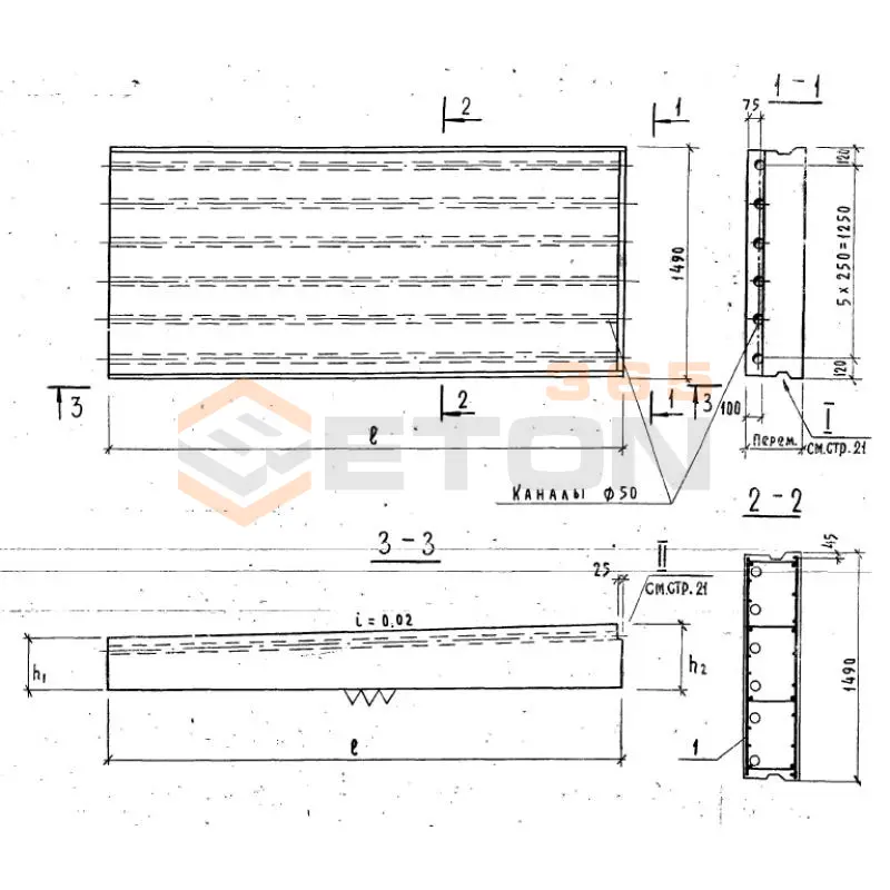 Панели покрытий Серия 1.165-9 ПНВ 63-15-30-3 я