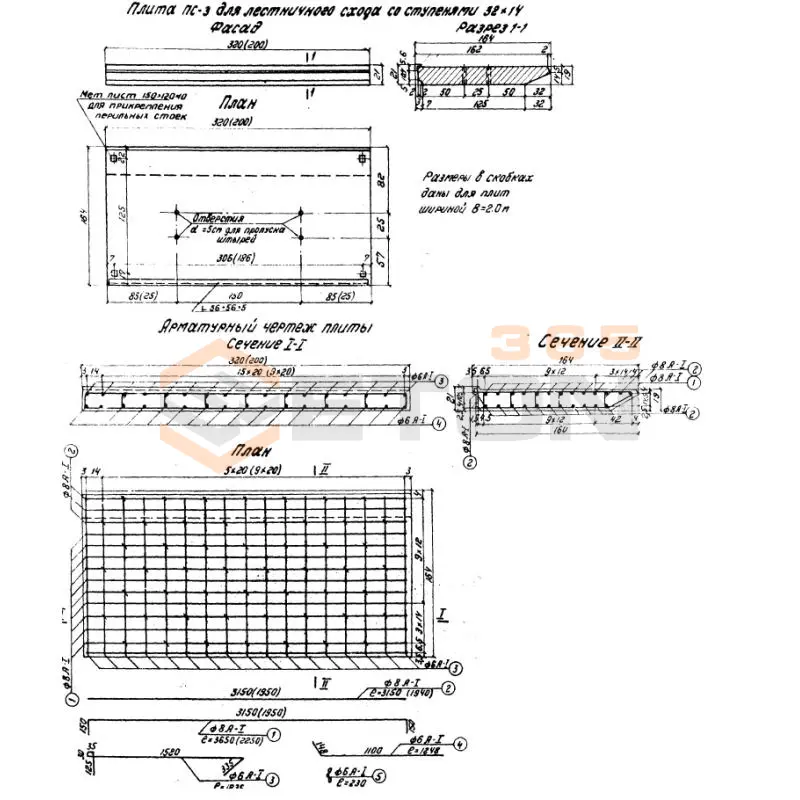 Плиты ТП 501-166 ПС 3 (ТП 501-166)