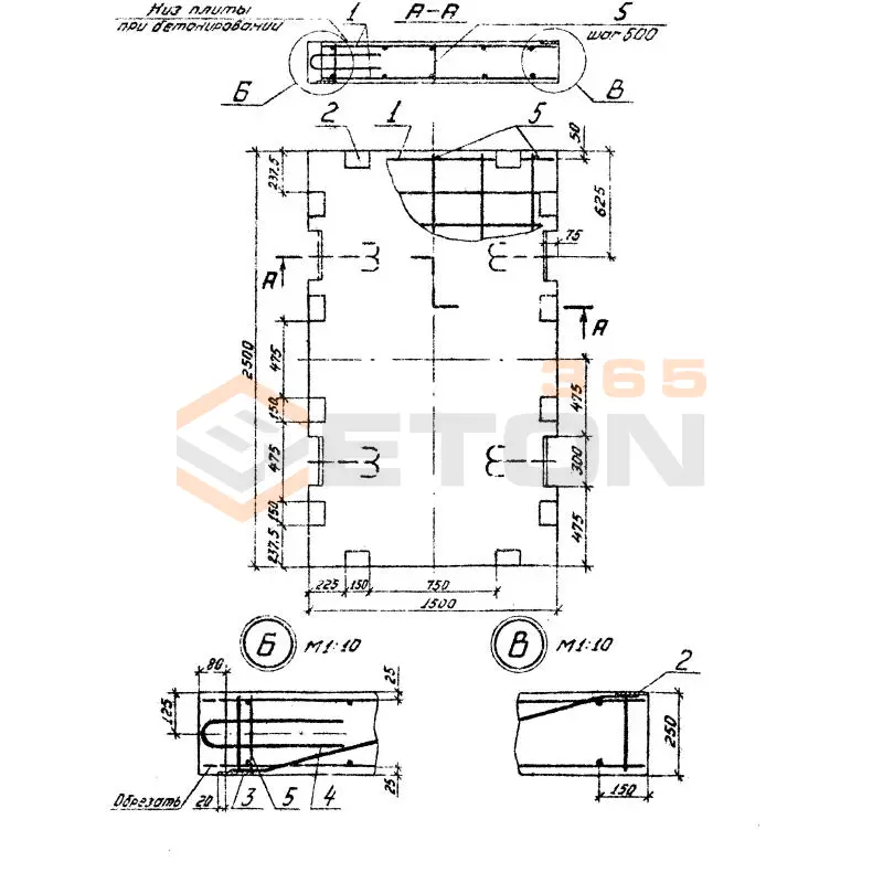 Плиты омоноличенные Серия 3.505.1-16 3ПО 25