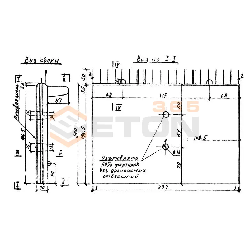 Блоки стен набережных фартучные Альбом РК 7101-01 БНФО 20