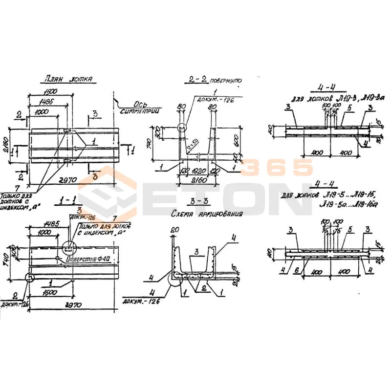 Лотки теплотрасс Л серия 3.006.1-2/87 Л 19-8/2