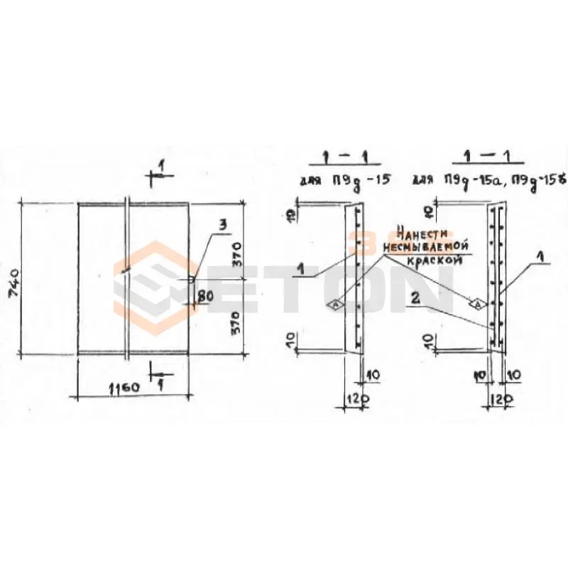 Плиты перекрытия лотков П Серия 3.006.1-2/82 П 9д-15 б (3.006.1-2/82)