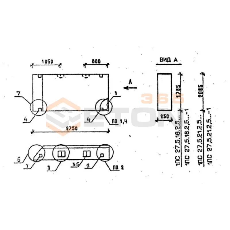Панели стеновые толщиной 250 мм Серия 1.030.1-1 1ПС 27,5-18-2,5-6 я-1