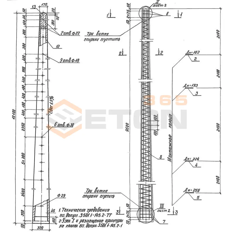Опоры автоблокировки Серия 3.501.1-145 С 1,85/10,1